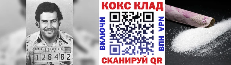 Кокаин 97% Мосальск