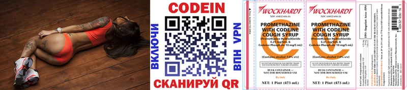 Кодеиновый сироп Lean напиток Lean (лин)  купить  цена  гидра вход  Мосальск 