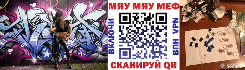купить наркотик Мосальск Мефедрон мяу мяу